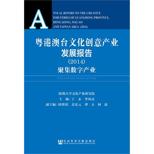 粵港澳臺數(shù)字文化創(chuàng)意軟件開發(fā)產(chǎn)業(yè)發(fā)展分析與展望