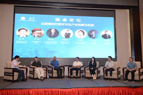 湖北首屆數字文化創意產業創新與發展高峰論壇在武漢成功召開，聚焦數字文化創意軟件開發新機遇