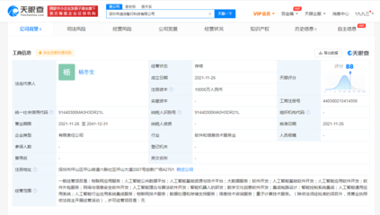 比亞迪跨界布局前沿科技，新設深圳智行科技聚焦量子計算與數字文創