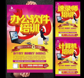 互聯(lián)網時代下的電腦軟件與計算機技術培訓