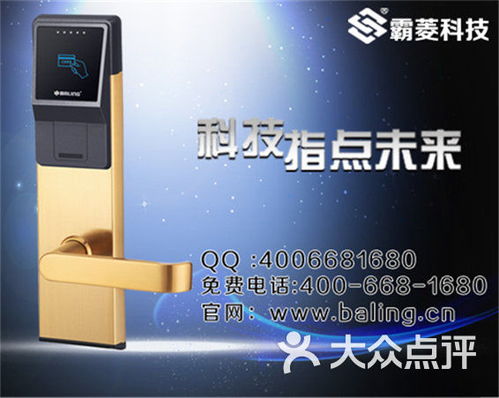 專業品質，安全守護 東莞茶山精品酒店鎖具解決方案與餐飲管理一體化服務
