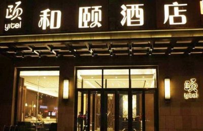 君頤酒店餐飲管理的精細(xì)化與創(chuàng)新實(shí)踐