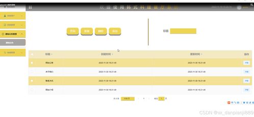 基于SpringBoot的韓式料理餐廳管理系統(tǒng) 餐飲管理的數(shù)字化轉(zhuǎn)型與畢業(yè)設(shè)計(jì)實(shí)踐